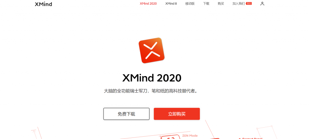 XMind2020安装教程