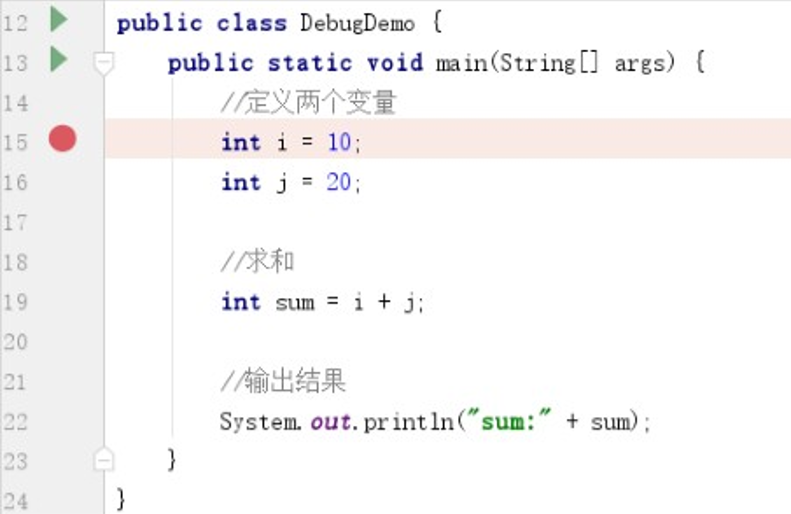 Debug模式