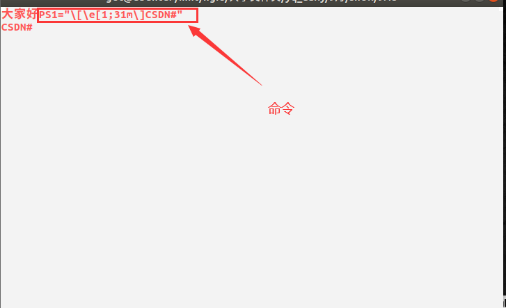 使用命令修改Ubuntu下的命令行提示符