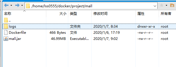 docker之部署mall开源项目