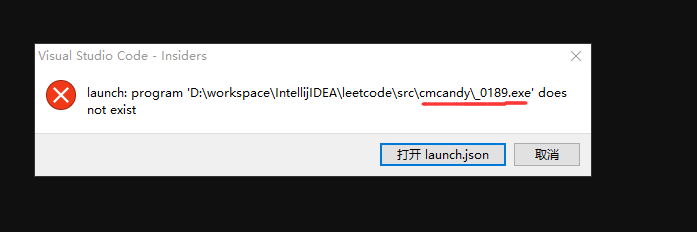 关于VSCode调试（Debug）C++的相关问题