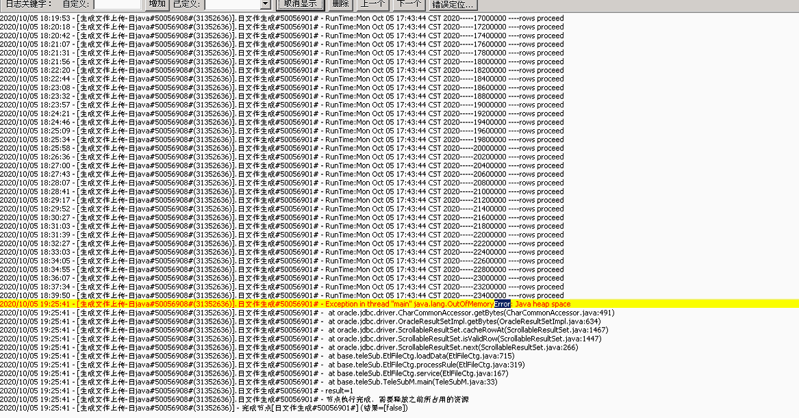 个人处理java.lang.OutOfMemoryError: Java heap space的一次记录