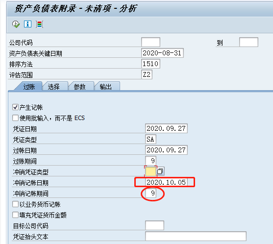 SAP FICO 应收应付重分类的坑 SAP S4 HANA