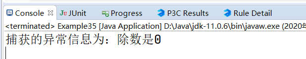 12.Java–自定义异常