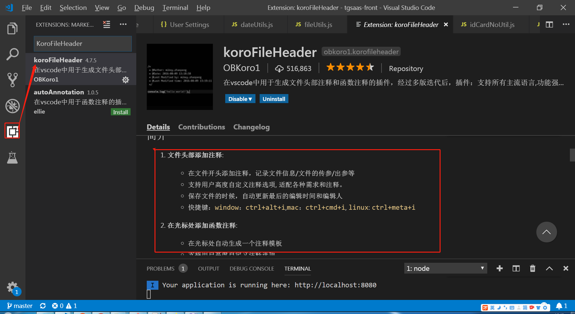 vscode 使用 使用快捷键添加注释 （使用KoroFileHeader）