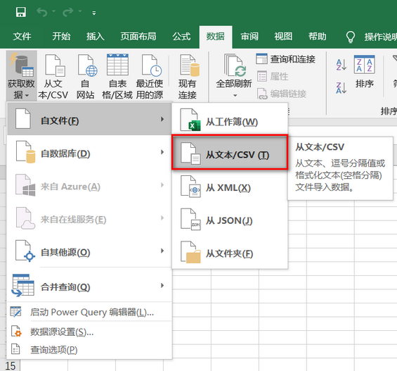 用EXCEL打开CSV格式后，如何避免11位以上数字用科学计数法显示