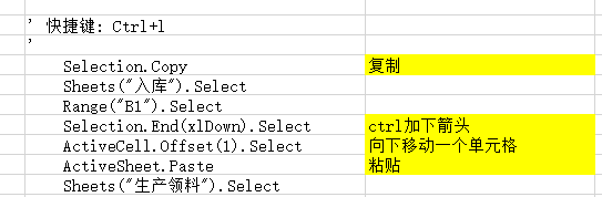 EXCEL 宏