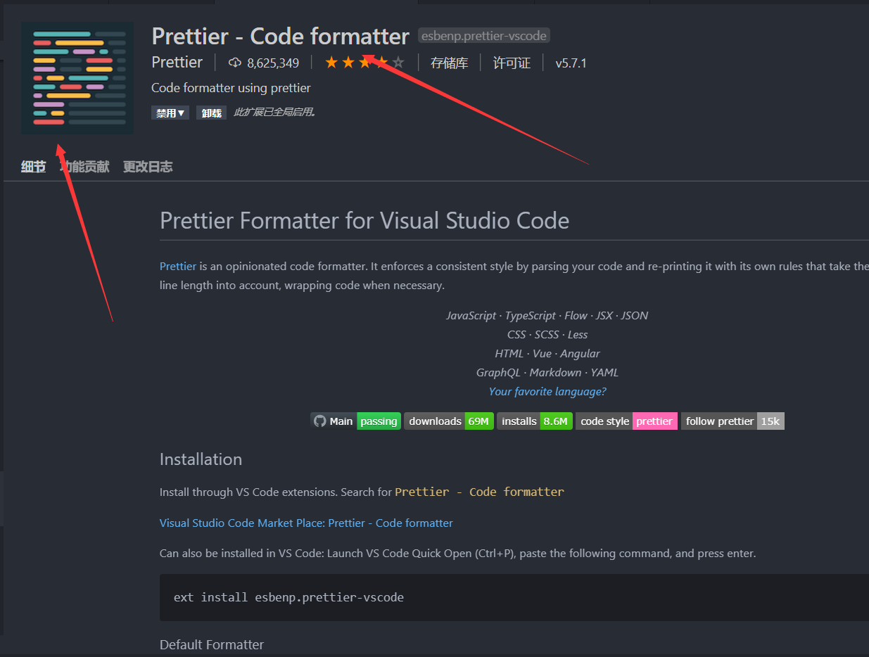 Vscode保存之后自动帮你格式化你的代码