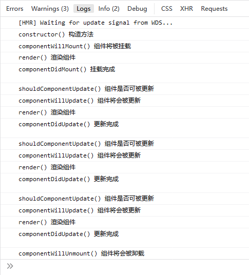 React组件 生命周期相关方法 调用顺序 参数列表 测试demo