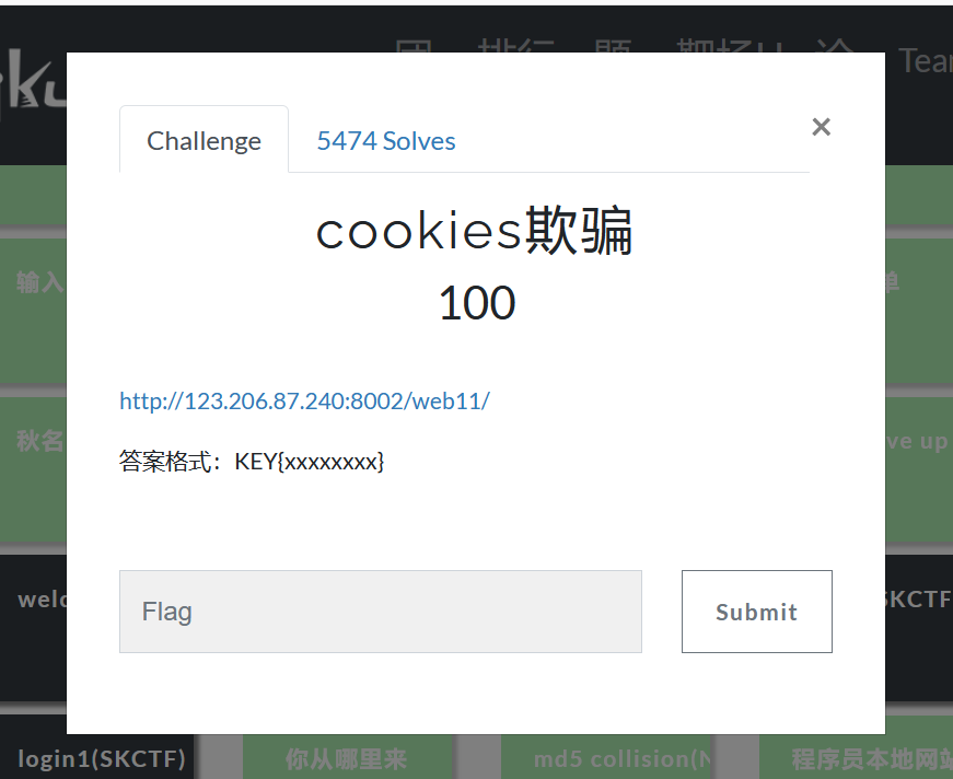 web——cookies欺骗(100)——Bugku