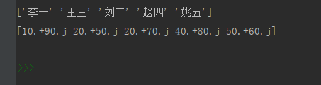 Python之数据分析（间接联合排序、所有最值相关函数、有序插入、定积分、插值器对象）