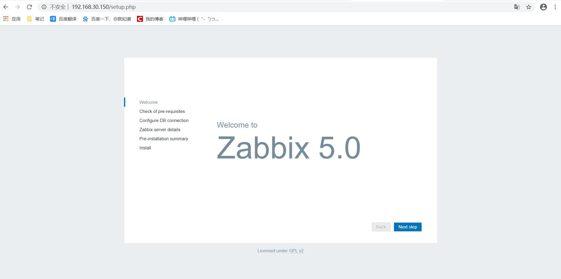 LNMP安装zabbix