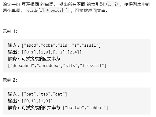 [Leetcode][第336题][JAVA][回文对][暴力][HashSet][字典树]