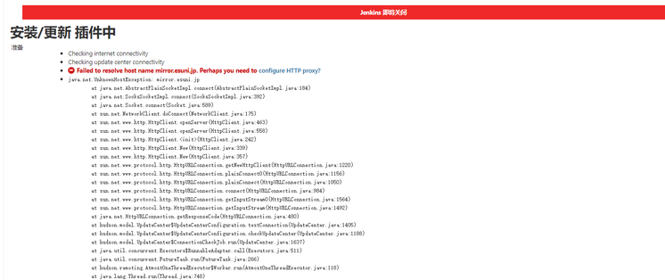 jenkins插件地址装不了插件