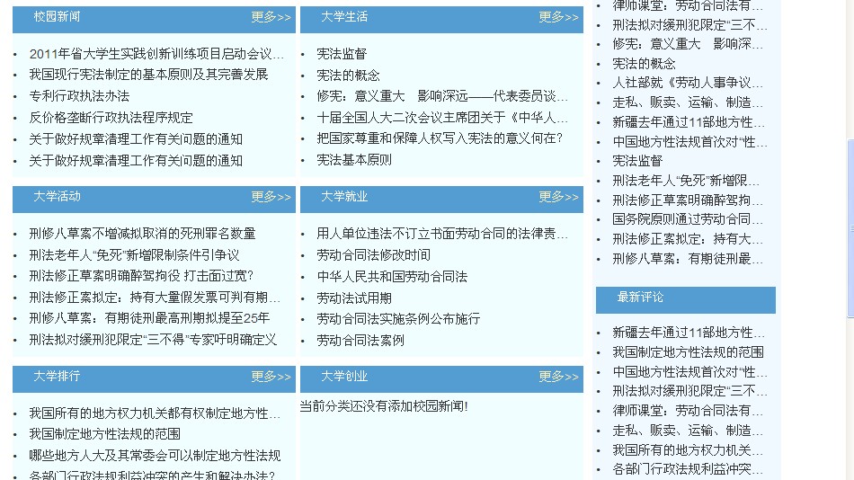 基于PHP的社交网站管理系统_WEB管理系统_MySQL应用