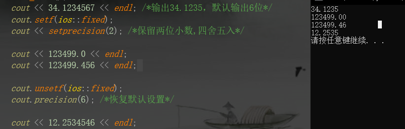 C++ cout格式化输出