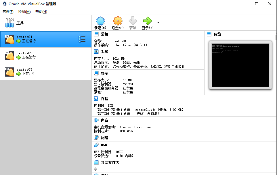 Hadoop集群搭建