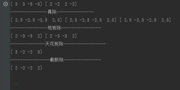 Python之数据分析（Numpy中的除法和取余、三角函数、ufunc对象的位运算）