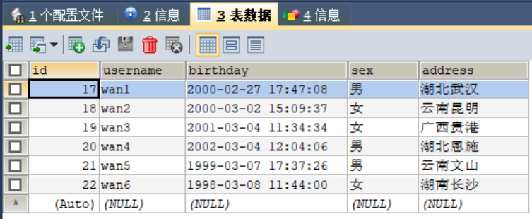 Mybatis学习demo01-入门案例