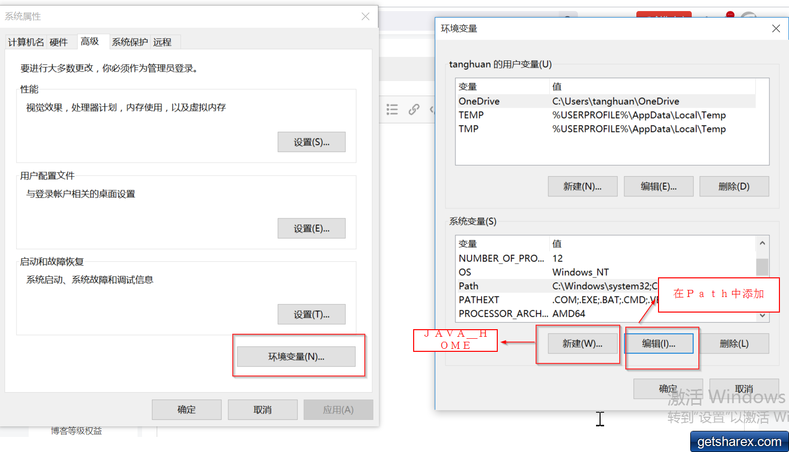 jdk的安装 java环境变量的设置