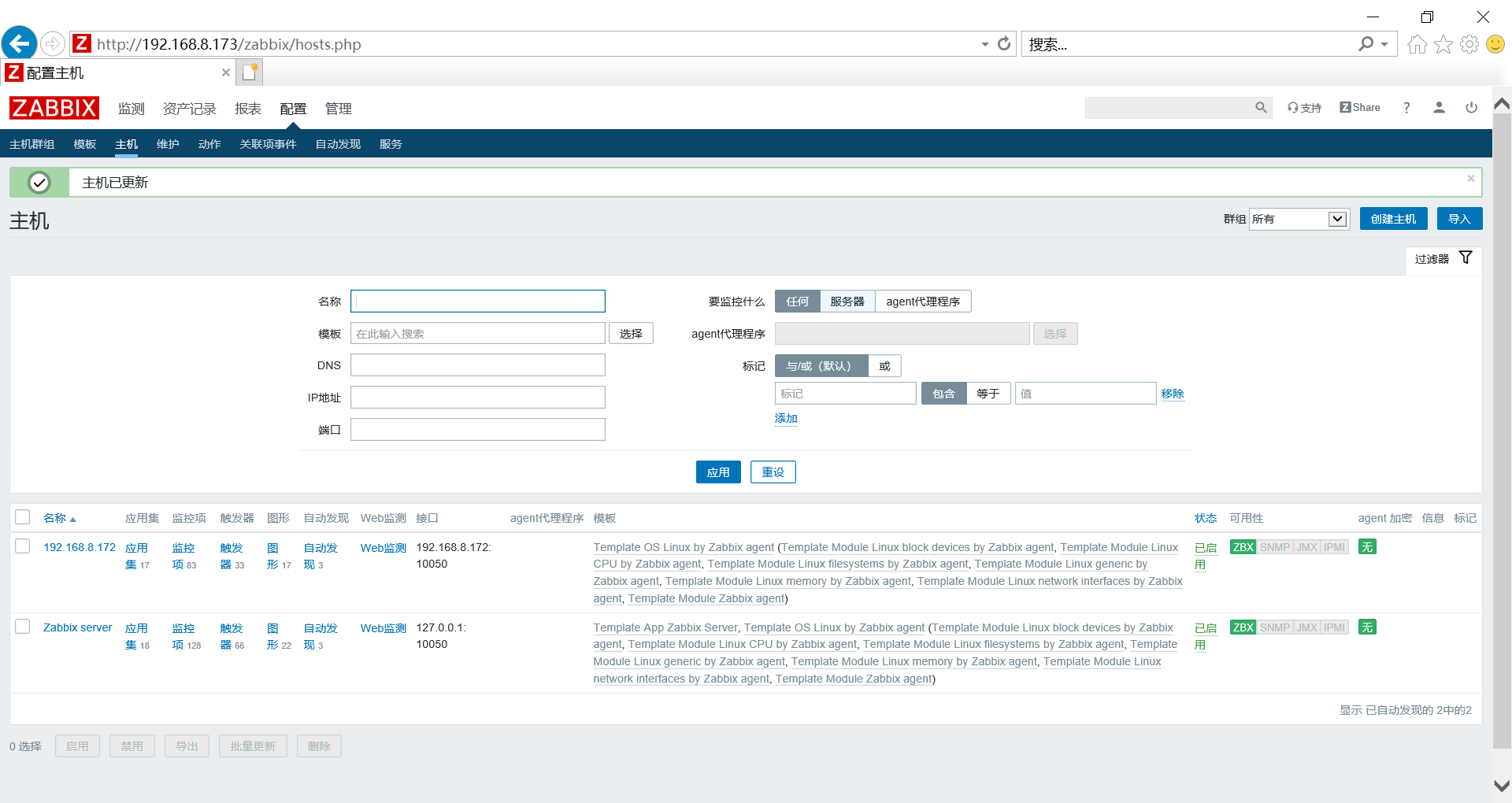 Linux云计算架构-Zabbix4-4-6监控apache和mysql