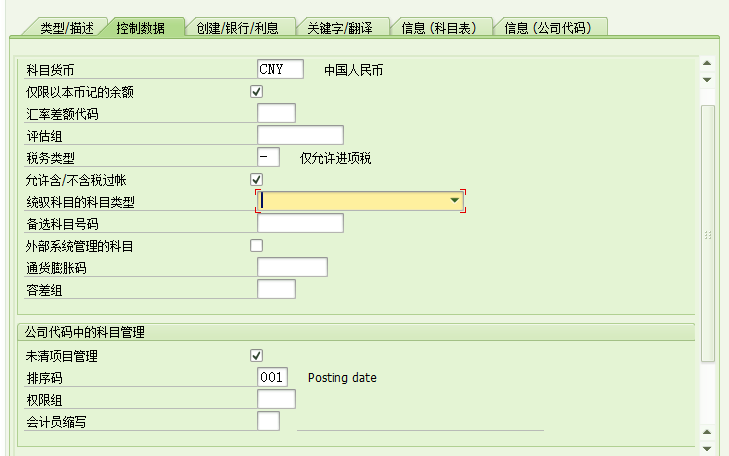 LSMW 在 FS00里的问题