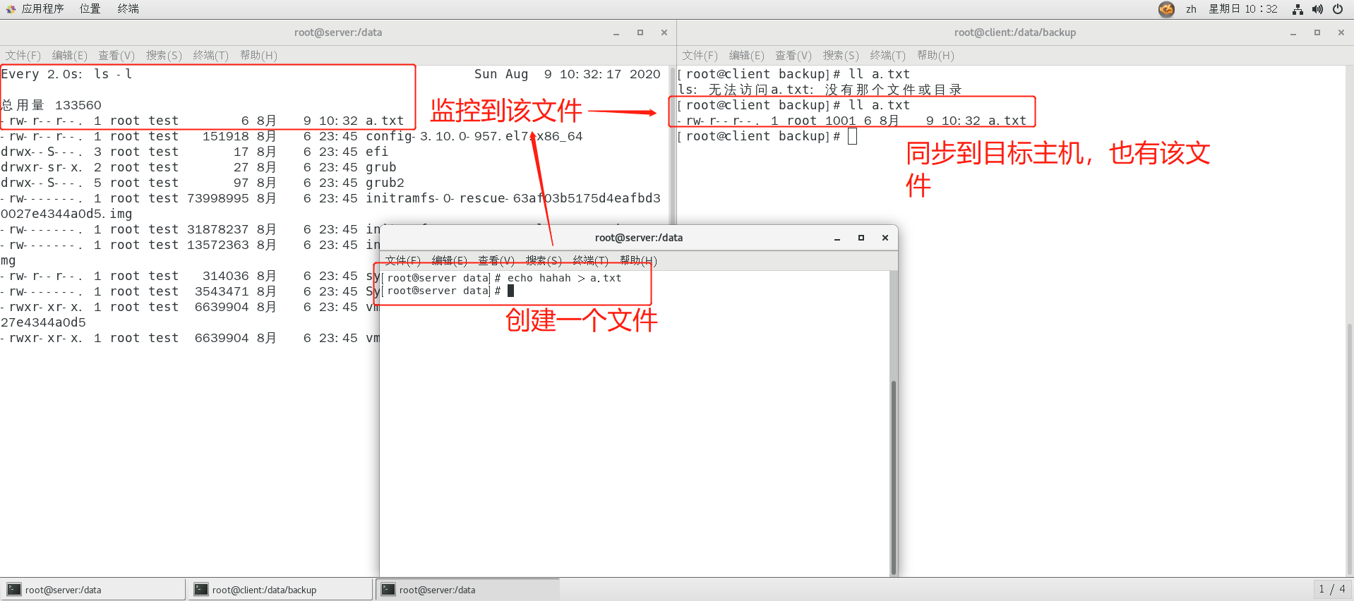 Linux云计算架构-rsync+sersync实现数据实时同步