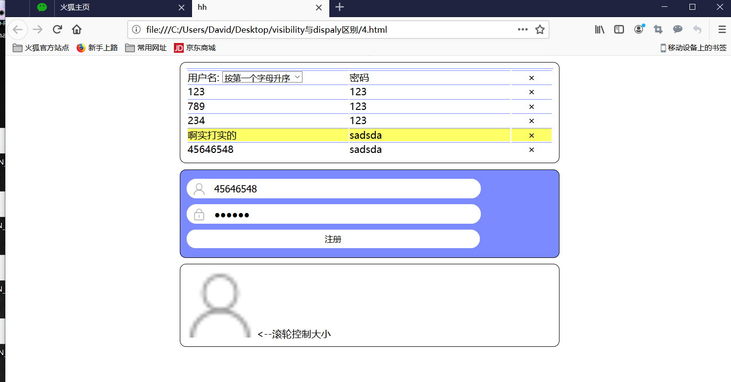 js 第三次邮箱作业