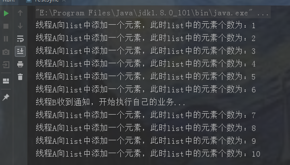 Java中线程同步的七种实现方式