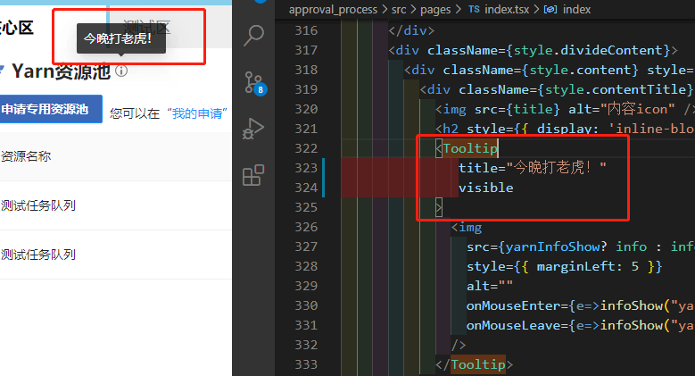 修改ant design的tooltip组件中的字体颜色（2分钟解决战斗）