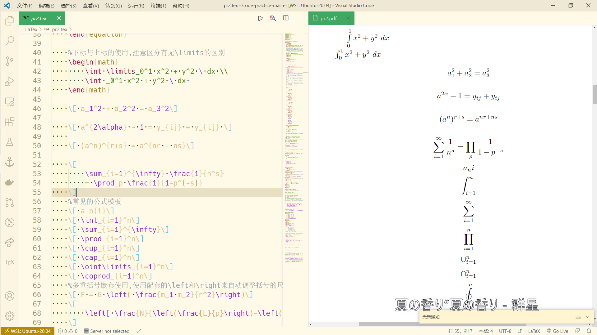 VSCode编写Tex