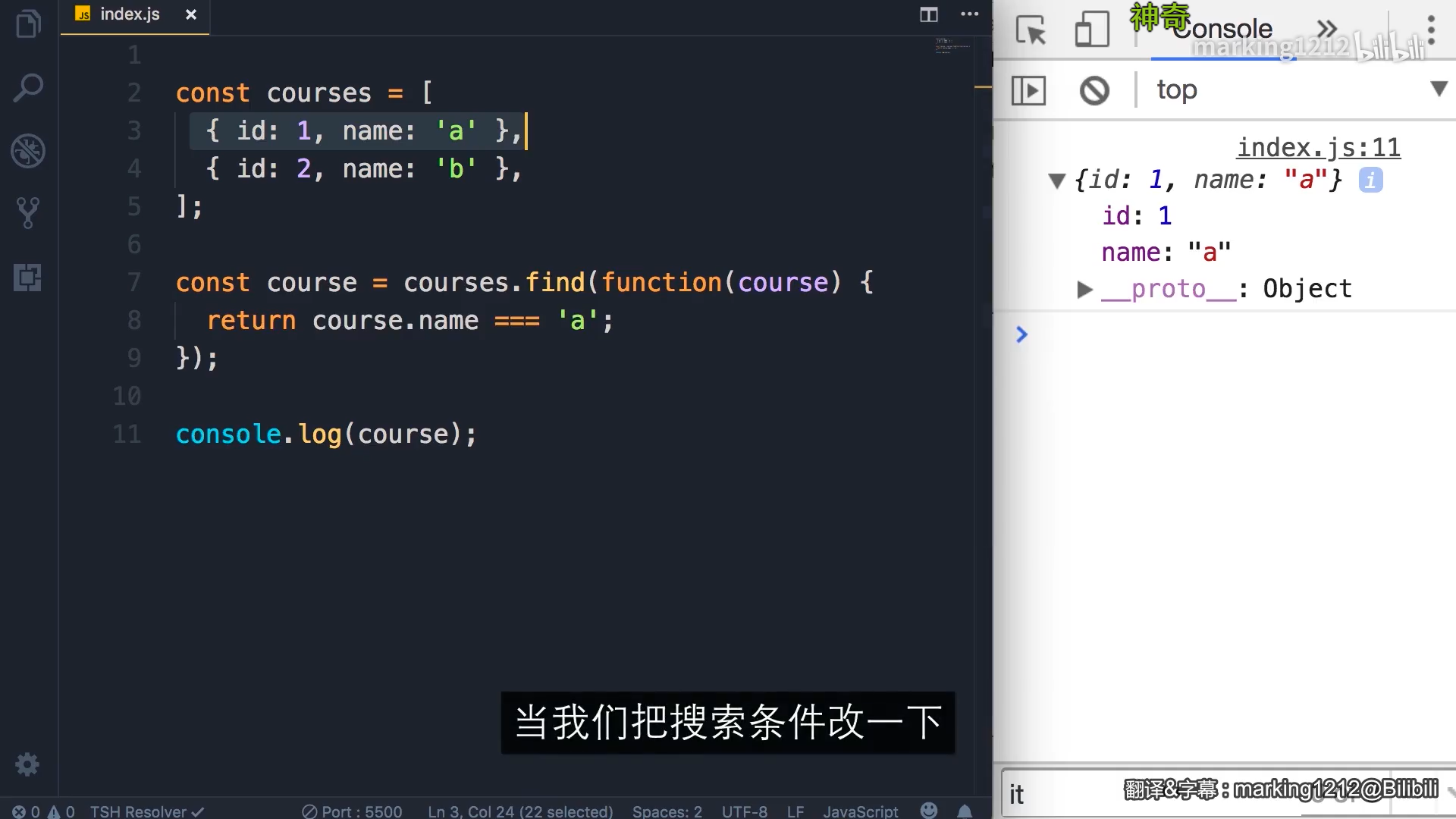 js中数组的find方法和findIndex的回调函数（谓语函数）