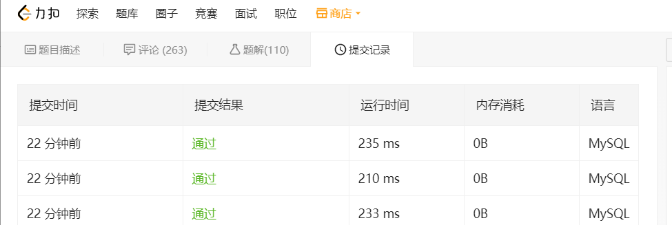 力扣每日练习 - 595 大的国家
