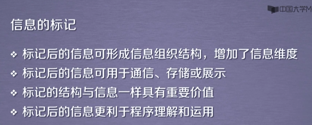 【Python爬虫】信息组织与提取方法