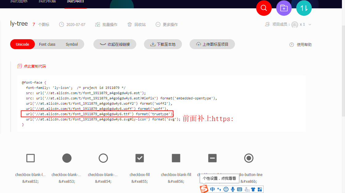 uni-app nvue项目使用iconfont字体图标