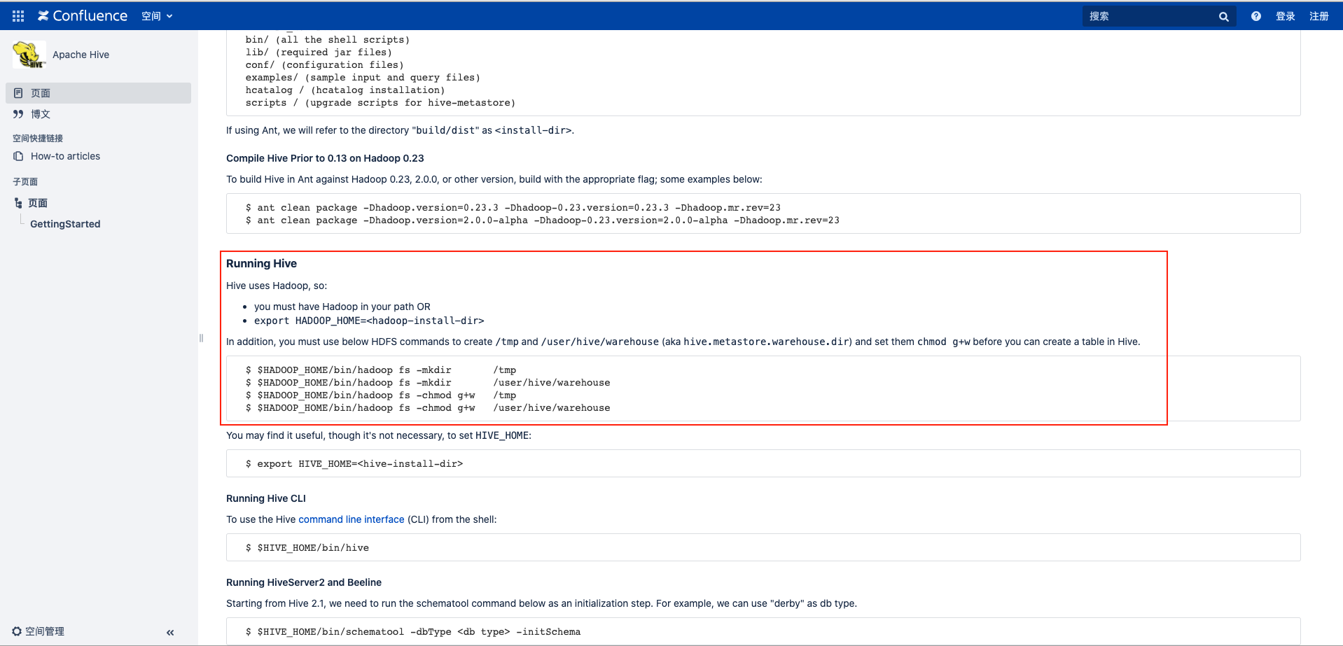 Centos7下Hive安装与配置