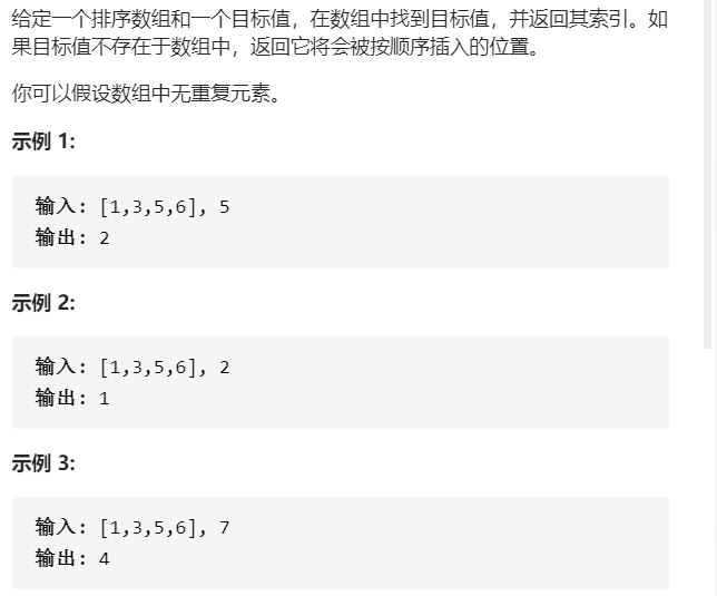 [Leetcode][第35题][JAVA][搜索插入位置][二分法]