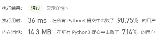 【Python3】搜索插入位置——力扣每日一题（五）（2020.07.17）