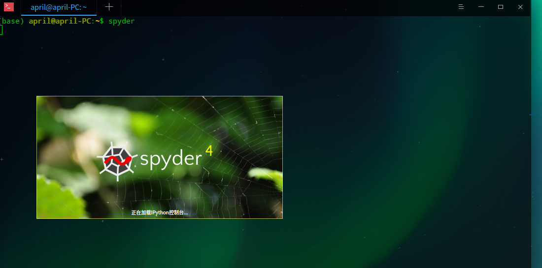 deepin spyder一打开就卡住