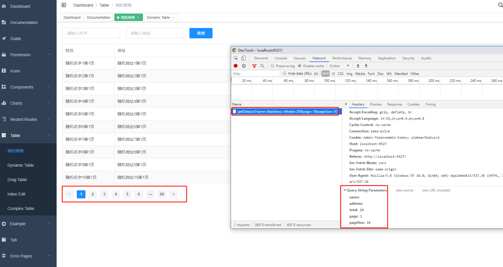 vue-element-ui 分页实现 axios请求 spring boot带后台