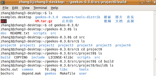 GeekOS||project0实现及问题解决