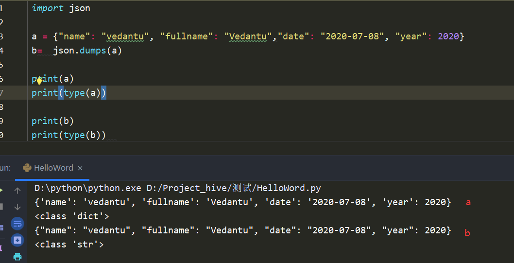 Python中dumps()和loads()、dump() 和load()的区别