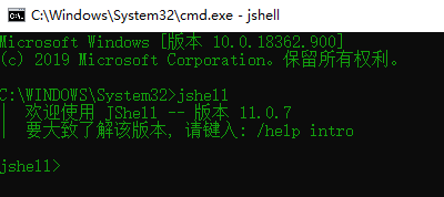 JDK中Jshell简单使用（JDK9版本以上或者JDK9版本）