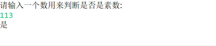 JAVA实现判断键盘输入一个数是否是素数