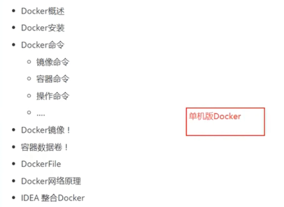 Docker学习