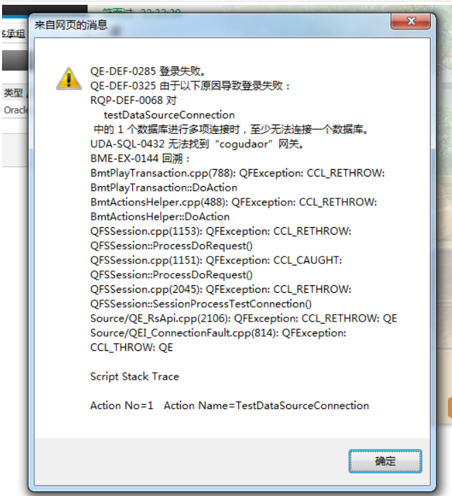 Cognos Framework manager 配置oracle数据源失败UDA-SQL-0532