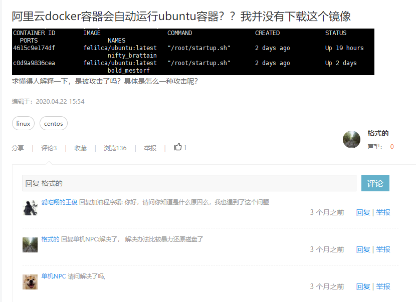 关于Ubuntu服务器开启Docker远程访问后，出现自动下载镜像并启动容器的问题