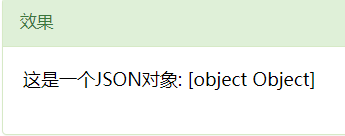 JSON讲解