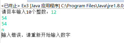 Java编程：输入 10 个整数，将它按从小到大的顺序输出