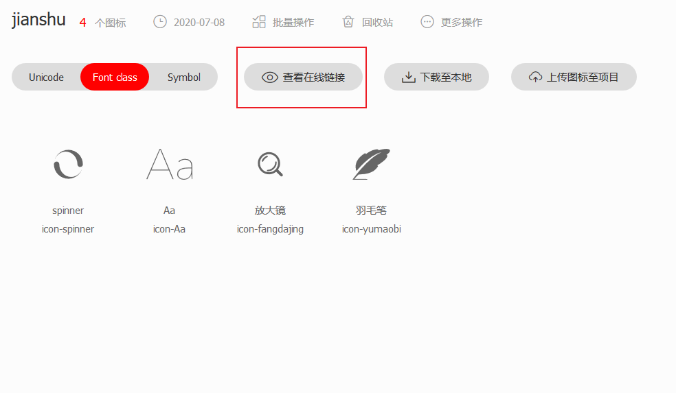 微信小程序中使用 iconfont 图标的四种方法